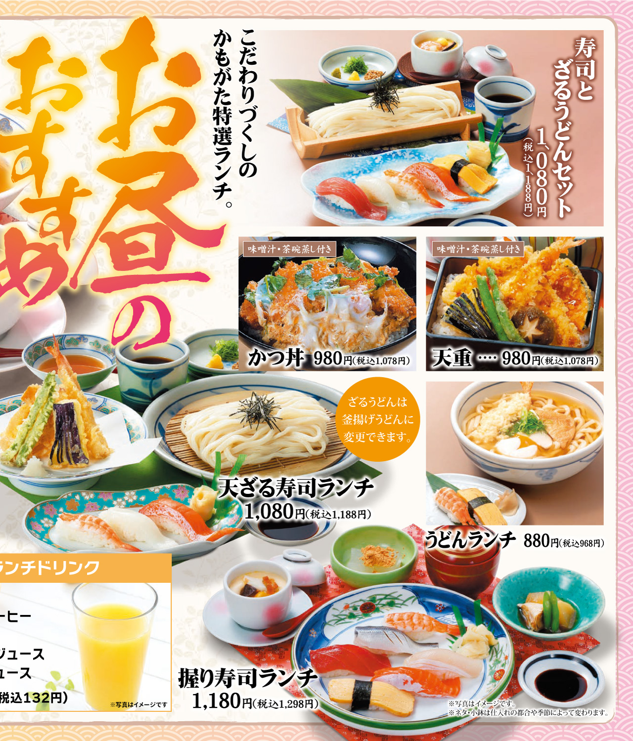 ランチメニュー かもがた亭 かもがた茶屋