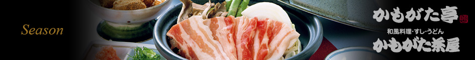 岡山・倉敷の和食メニュー（御馳走料理）